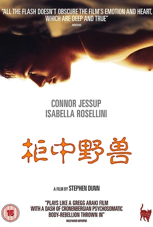 柜中野兽 Closet Monster