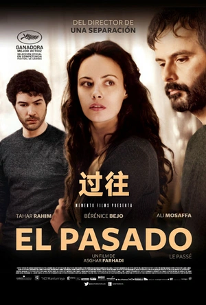 过往 Le Passé