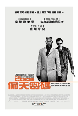 亲密如贼 Thick as Thieves