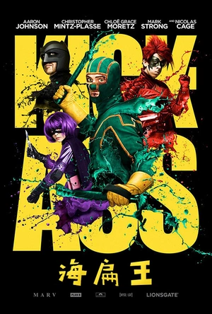 海扁王 Kick-Ass