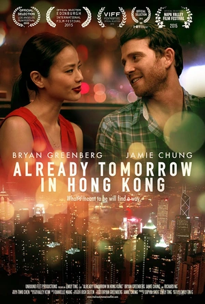 已是香港明日 Already Tomorrow in Hong Kong