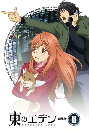 东之伊甸剧场版2：失乐园 東のエデン 劇場版Ⅱ Paradise Lost