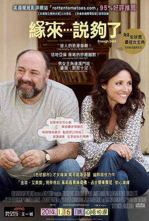 无须多言 Enough Said