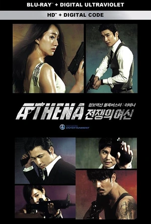 雅典娜：战争女神 아테나 : 전쟁의 여신