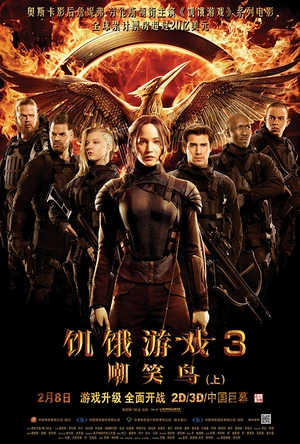 饥饿游戏3：嘲笑鸟(上) The Hunger Games: Mockingjay - Part 1