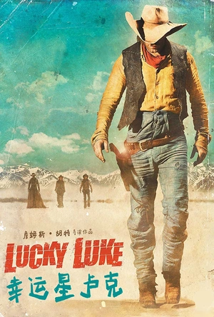幸运星卢克 Lucky Luke