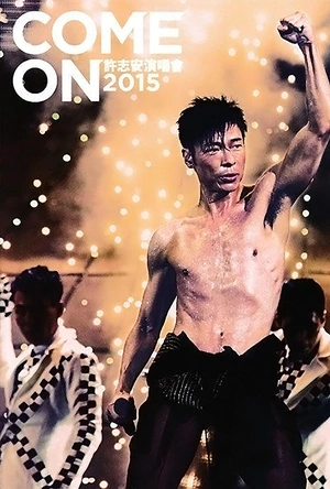 老表，你好Hea！