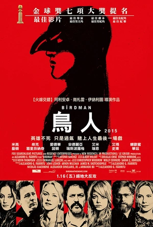 鸟人