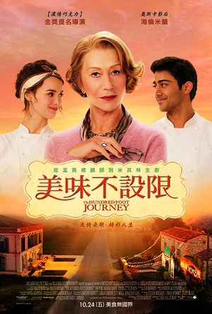 米其林情缘 The Hundred-Foot Journey