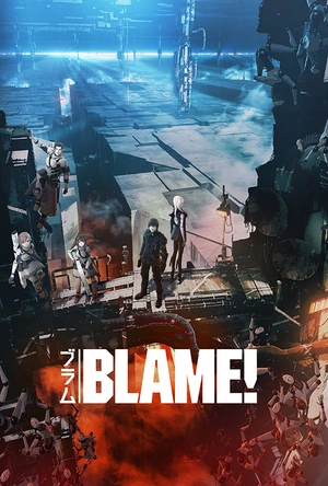特工次世代 BLAME!