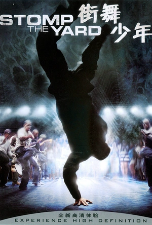 街舞少年