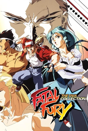 饿狼传说 THE MOTION PICTURE 餓狼伝説 THE MOTION PICTURE