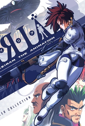 伊利亚：杰拉姆动画版 Iria: Zeiram the Animation