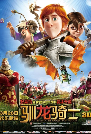 驯龙骑士 Justin y la Espada del Valor