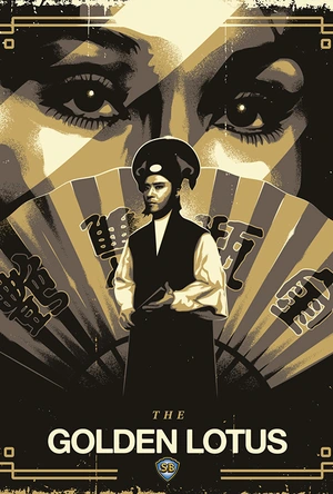 金瓶双艳 金瓶雙艷