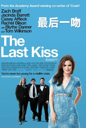 最后一吻