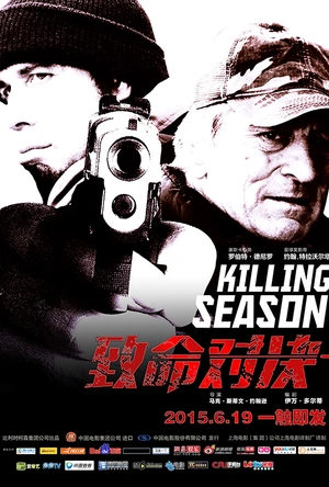 致命对决 Killing Season