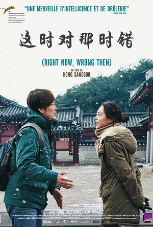 这时对，那时错