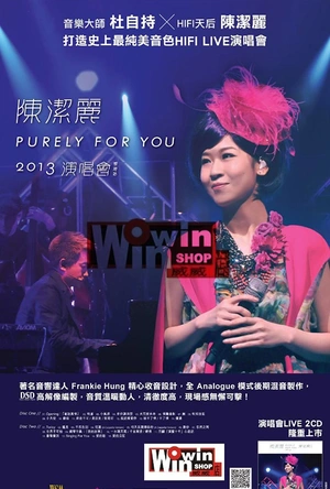 凡妮莎·帕拉迪丝 2008演唱会 Vanessa Paradis: Divinidylle Tour