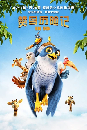 赞鸟历险记 Zambezia