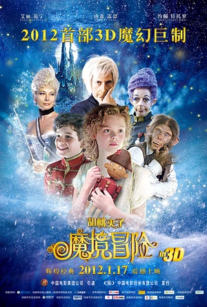 胡桃夹子：魔境冒险 The Nutcracker in 3D