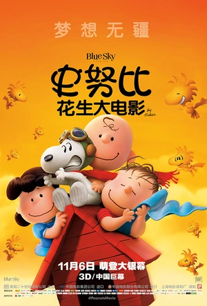 史努比：花生大电影 The Peanuts Movie