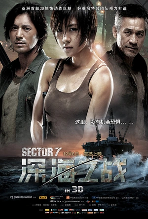 深海之战 7광구