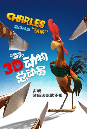 动物总动员 Konferenz der Tiere