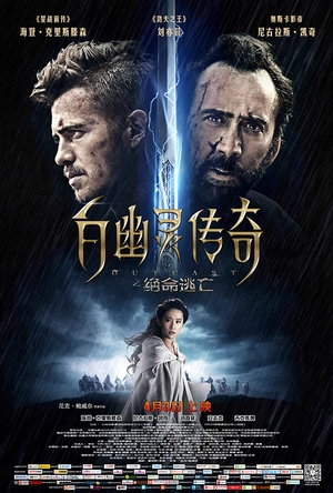 白幽灵传奇之绝命逃亡 Outcast