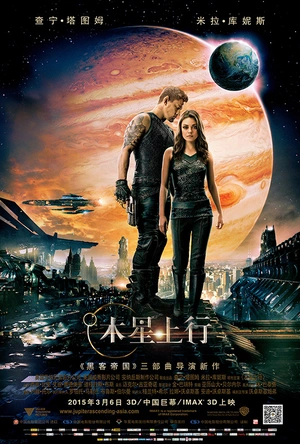 木星上行 Jupiter Ascending