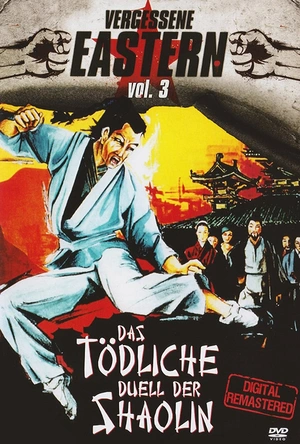 雍正命丧少林门