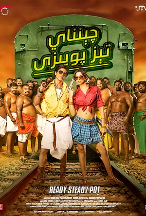 金奈快车 Chennai Express