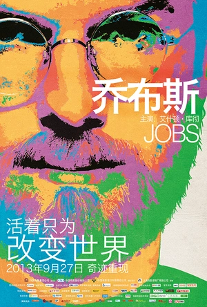 乔布斯 Jobs