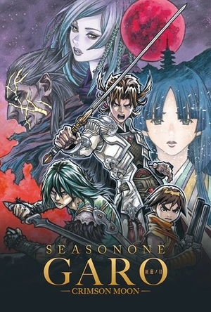 牙狼：红莲之月 牙狼 -紅蓮ノ月-