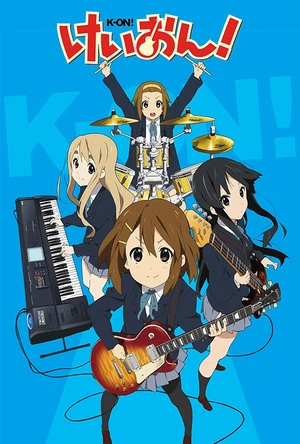 轻音少女 けいおん!