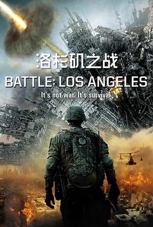 洛杉矶之战