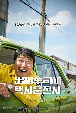 《出租车司机》制作纪录 Making 'Taxi Driver'