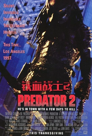 铁血战士2 Predator 2