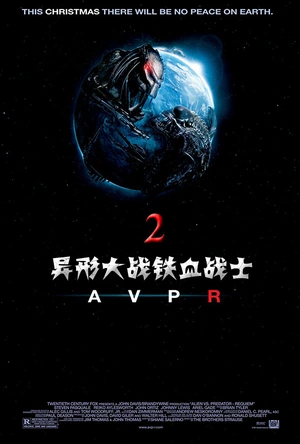 异形大战铁血战士2 AVPR: Aliens vs. Predator – Requiem