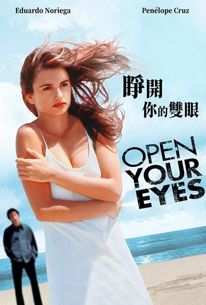 睁开你的双眼 Abre los ojos
