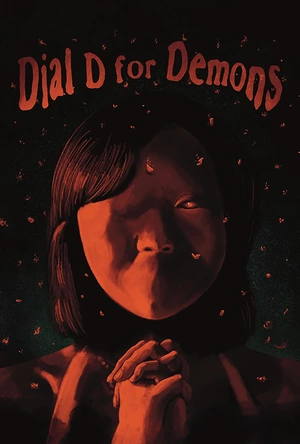 炭烧凶咒 炭燒凶咒