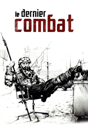 最后决战 Le dernier combat