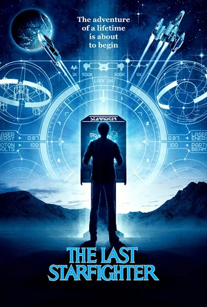 最后的星空战士