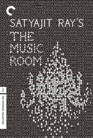 音乐室 জলসাঘর