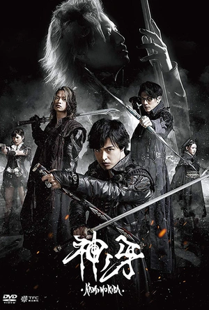 牙狼：神之牙 牙狼〈GARO〉神ノ牙-KAMINOKIBA-