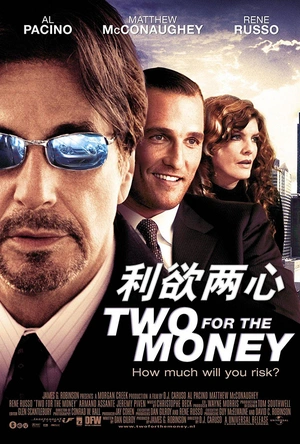 利欲两心 Two for the Money