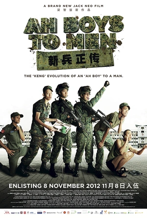 新兵正传 Ah Boys to Men