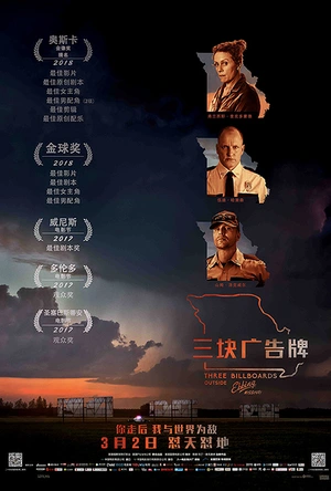 三块广告牌