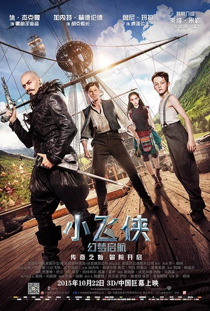 小飞侠：幻梦启航 Pan