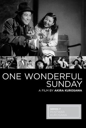 美好的星期天 素晴らしき日曜日